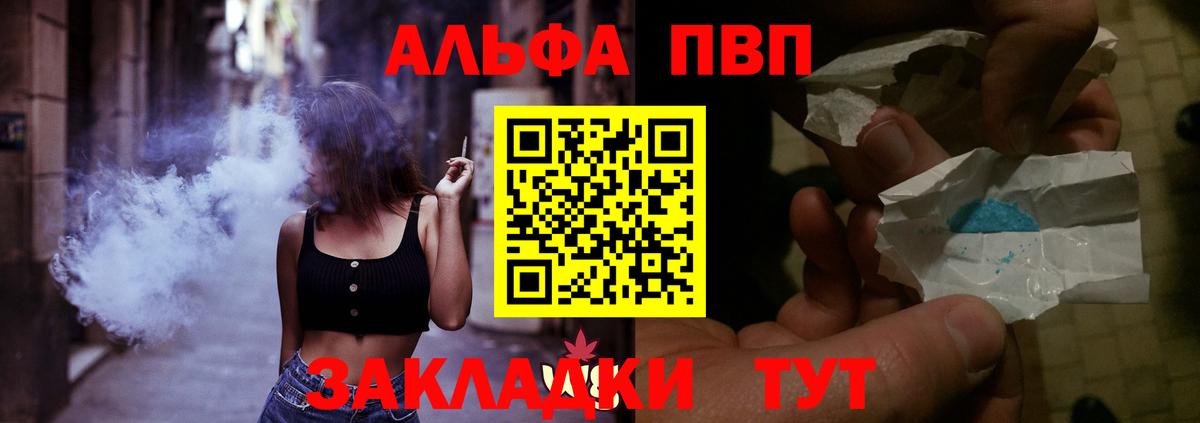Alfa_PVP крисы CK  Alfa_PVP крисы CK  Трёхгорный  A PVP Crystall  Вход с VPN 