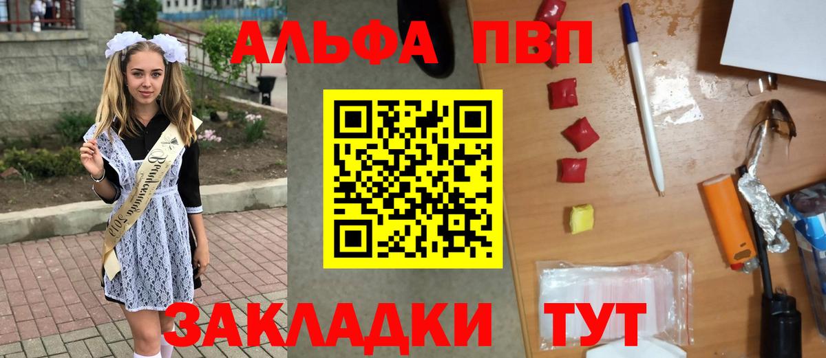 Alpha-PVP крисы CK Трёхгорный