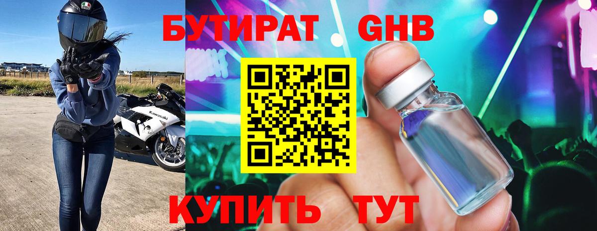 Бутират Butirat  Вход с VPN  Трёхгорный 