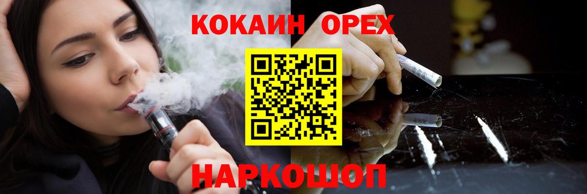 Cocaine Колумбийский Трёхгорный