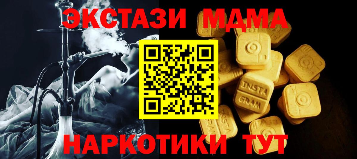 это телеграм  Ecstasy 250 мг  Вход с VPN  Трёхгорный  Экстази 