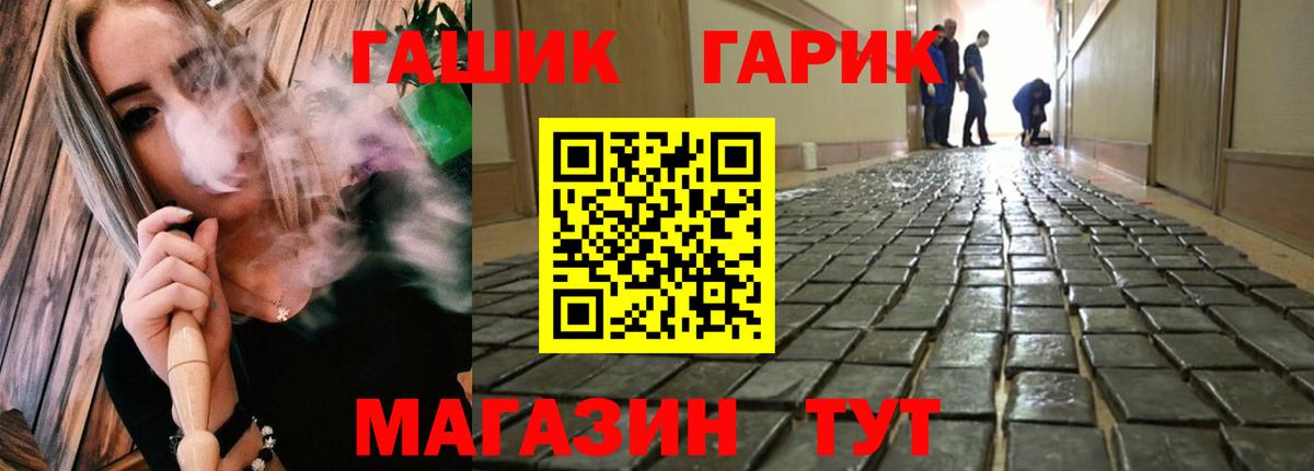 ГАШ индика сатива  Гашиш ice o lator  Трёхгорный  Гашиш  купить наркотик  Вход с VPN 