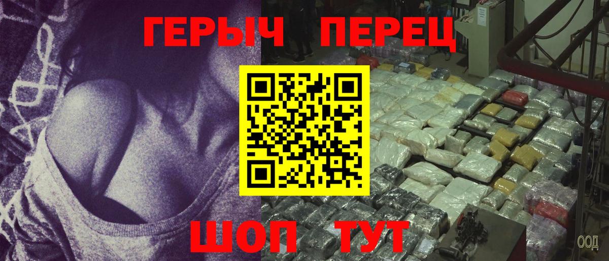 ГЕРОИН  Вход с VPN  Трёхгорный  Героин белый 