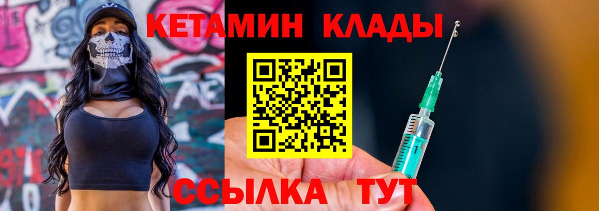 даркнет как зайти  Вход с VPN    вход  Трёхгорный  Кетамин VHQ 