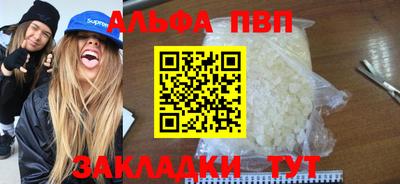 apvp Нарткала