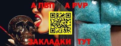 apvp Нарткала