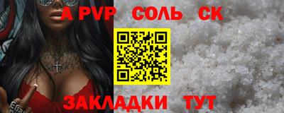 apvp Нарткала