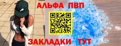 apvp Нарткала