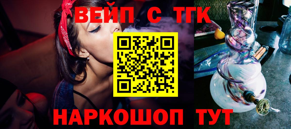 ТГК THC oil  Вход с VPN  Трёхгорный  Дистиллят ТГК THC oil 