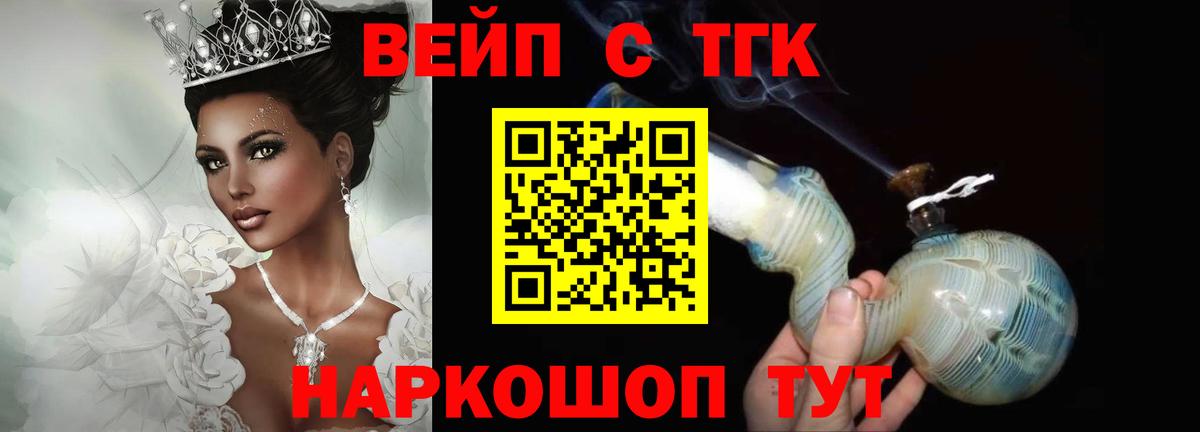 ТГК концентрат Трёхгорный